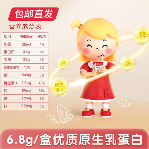 澳牧 儿童成长牛奶 全脂 200mlx15盒（包邮直发） 商品图1