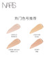 【中欧班列精选】 NARS亮彩柔滑遮瑕膏 商品缩略图2