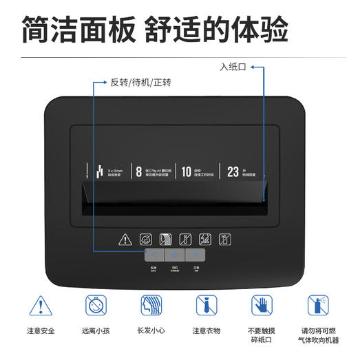 得力14431碎纸机(黑色)(台) 商品图3