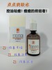 【格林缇】点点爽肤水（消炎杀菌）100ml 商品缩略图4
