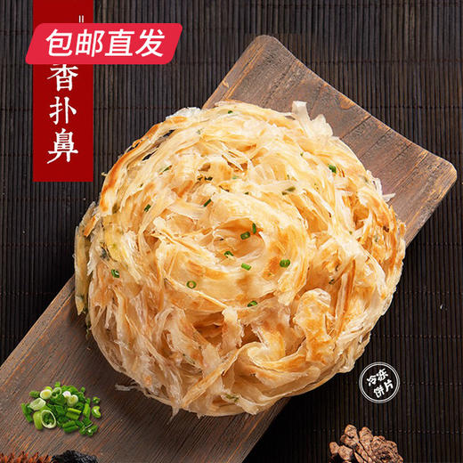 粮全其美 手抓饼葱香味 20片装*2袋（包邮直发） 商品图3