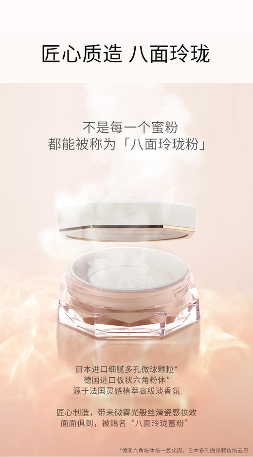 玛丽黛佳八面玲珑八角定妆蜜粉持久持妆控油遮瑕自然定妆粉散粉 商品图3