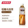 三得利 低糖乌龙茶饮料 500ml*15瓶（包邮直发） 商品缩略图3