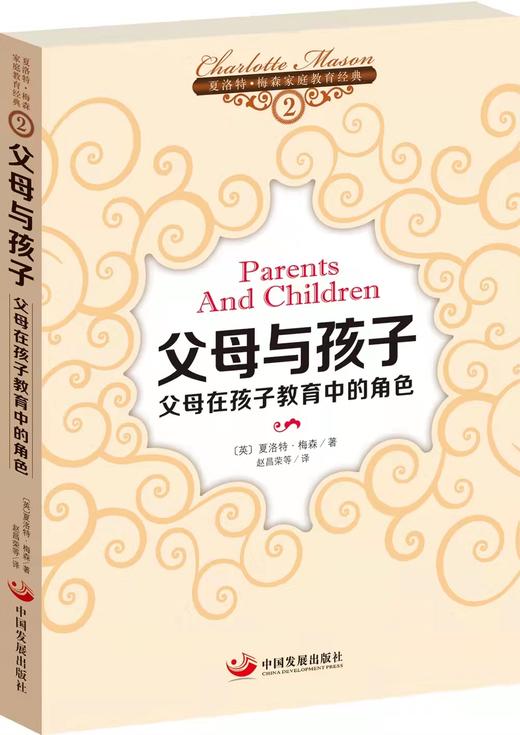 夏洛特·梅森家庭教育 经典(套装6册) 商品图3