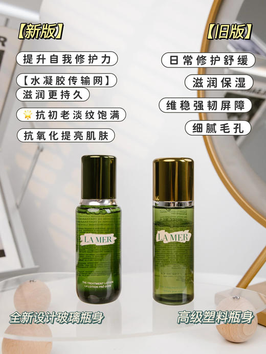 LA MER海蓝之谜精粹水150ml新版 面部精华肌底修护 保湿亮泽细腻肌肤 商品图5