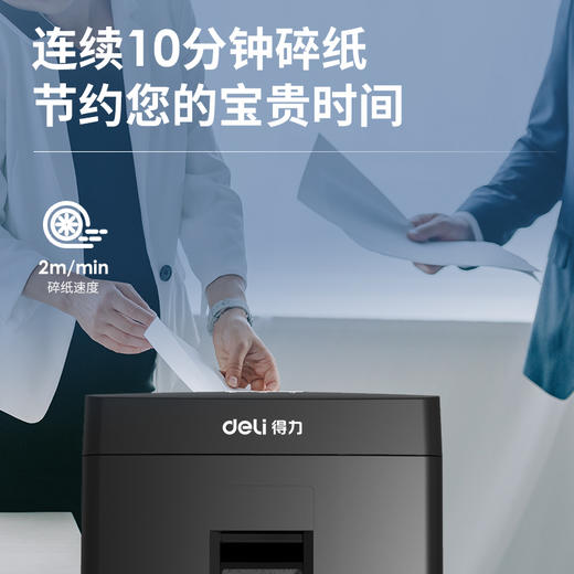 得力14431碎纸机(黑色)(台) 商品图2