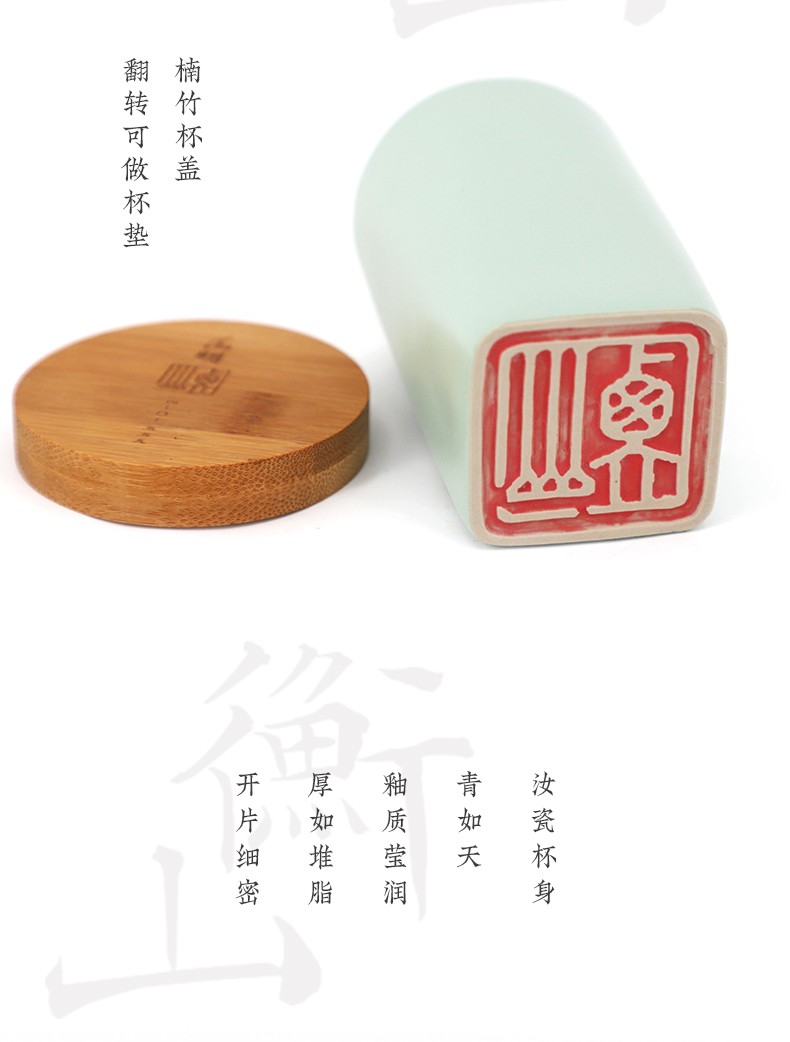 苏州博物馆文徵明汝瓷衡山杯创意印章水杯茶杯古风杯子生日礼物