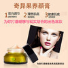 【格林缇】奇异果养颜膏（遮瑕、美白、防晒、隔离）30g 商品缩略图7