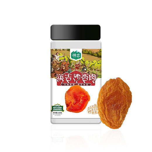 神恋牌英吉沙杏肉120g/罐 商品图0