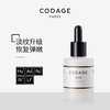 【一般贸易】CODAGE5号忘龄精华30ml-sib 商品缩略图0