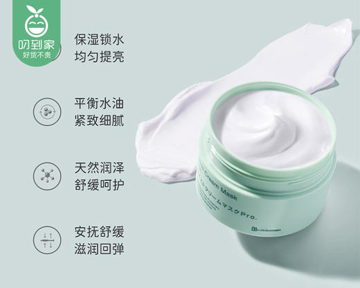 【预售-12月24日配送】日本BbLABORATORIES苾莱宝复活草水嫩保湿修复面膜（175g/罐） 商品图3