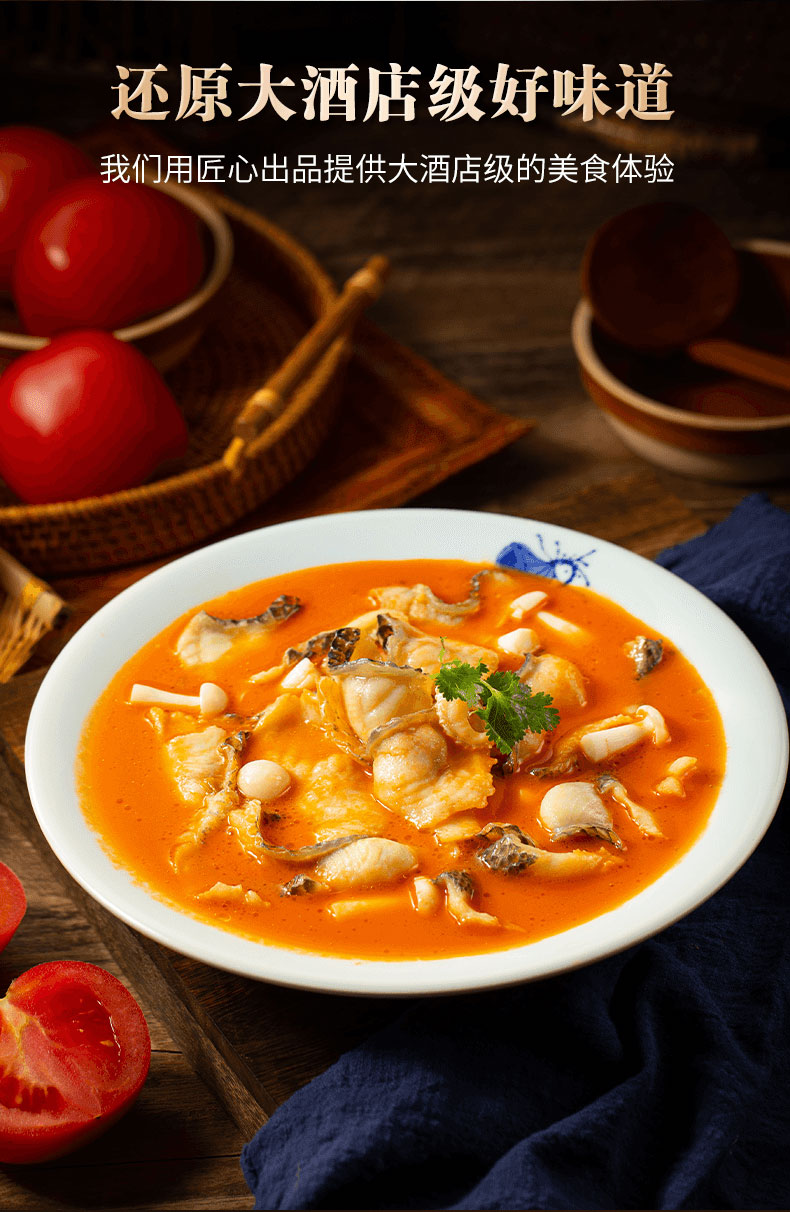 同庆楼名厨菜番茄黑鱼片800g