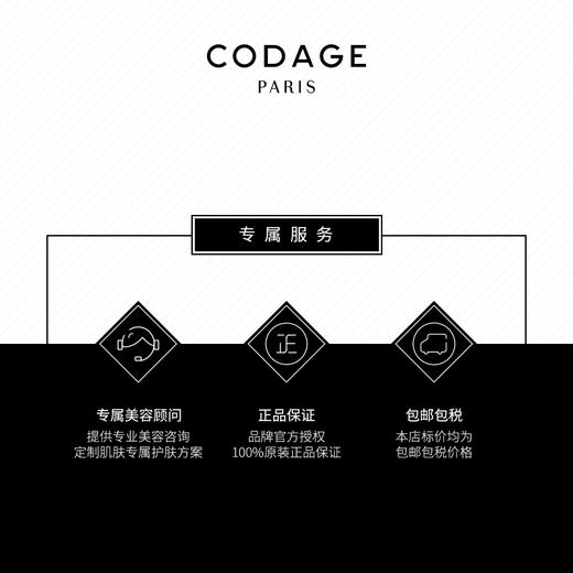 【一般贸易】CODAGE5号忘龄精华30ml-sib 商品图4