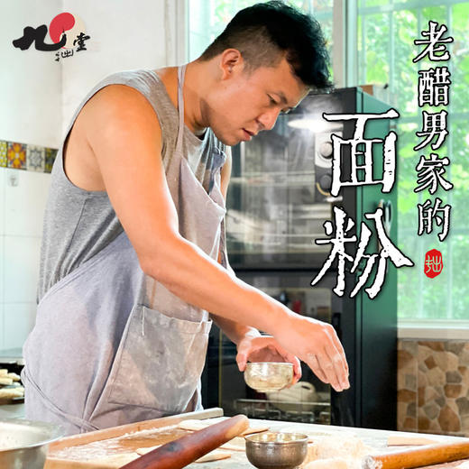 VIP私人定制服务【全麦面粉5斤装】 商品图0