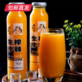 吕梁野山坡 沙棘汁果汁 300ml*12瓶（包邮直发）
