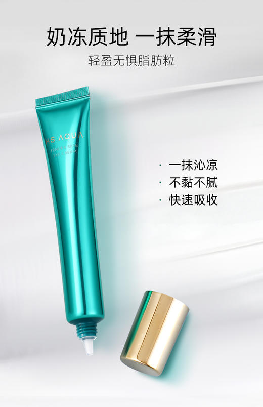 婷美眼霜复活草补水保湿淡化黑眼圈眼袋提拉紧致细纹眼部精华   20g 买一送一 送同款 商品图8