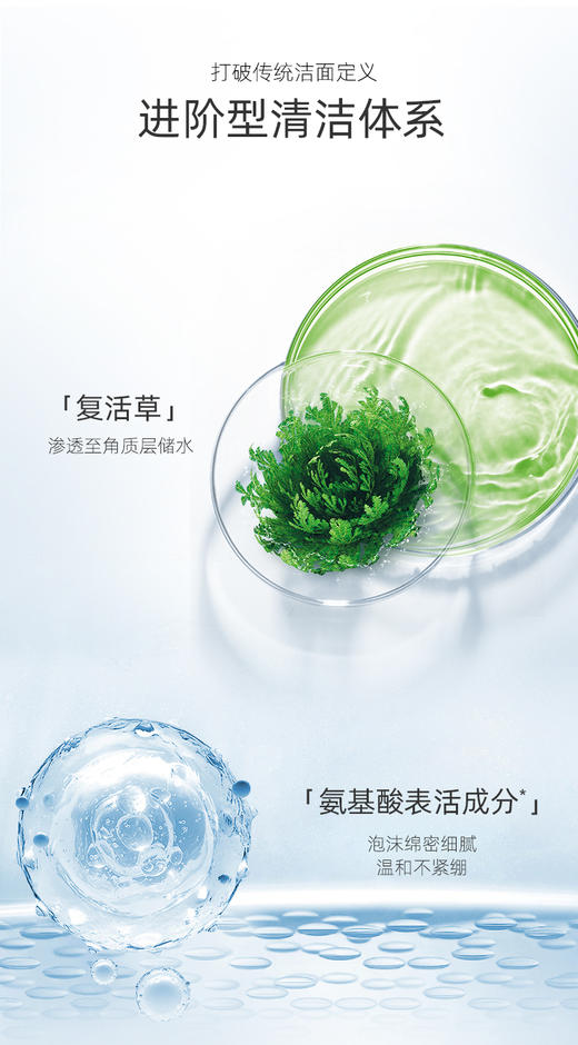 婷美洗面奶复活草水光嫩肤洁面膏控油深层清洁温和洁面   120g 买一送一 送同款 商品图2