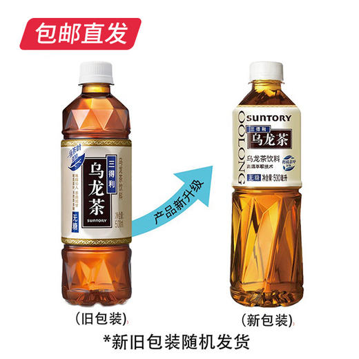 三得利 无糖乌龙茶饮料 500ml*15瓶（包邮直发） 商品图2
