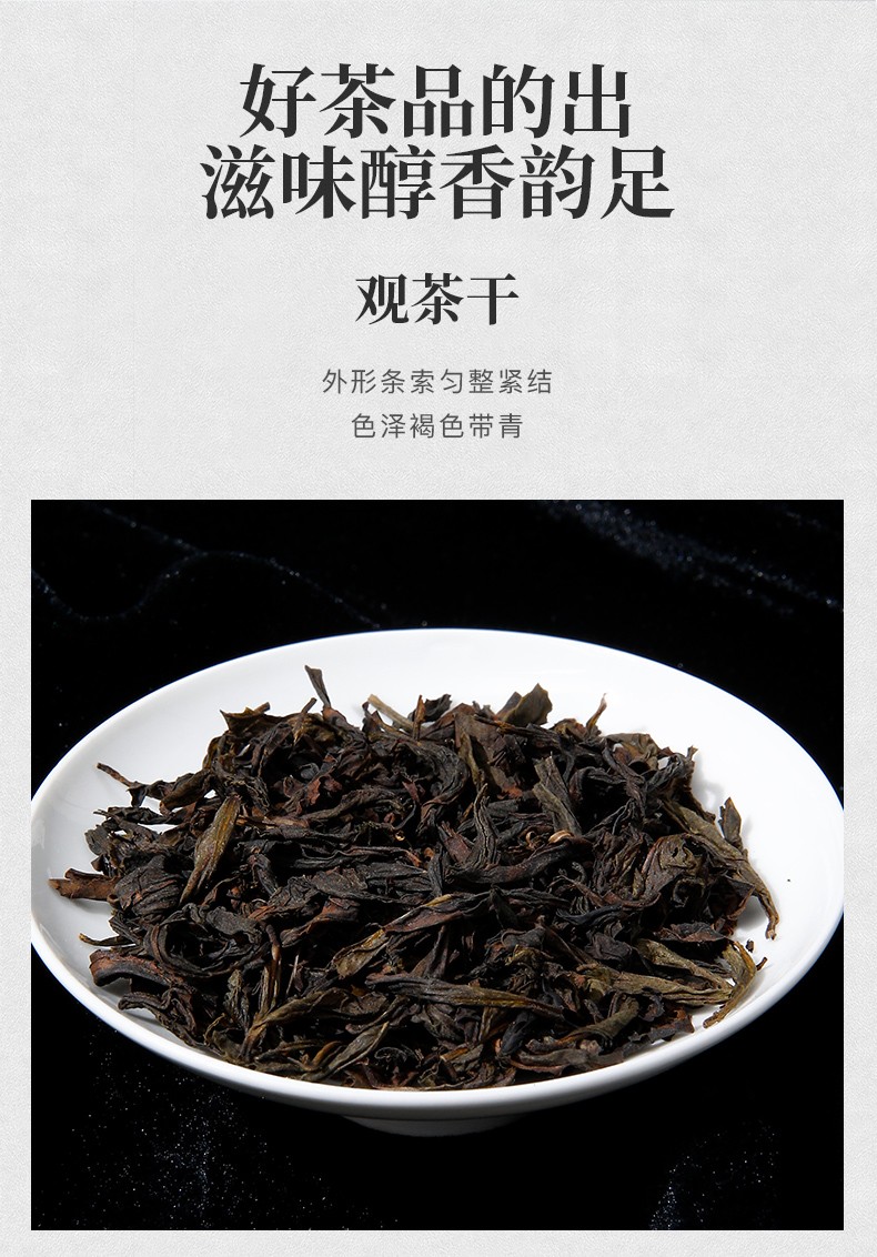 岩语群山大红袍武夷岩茶特级乌龙茶轻火花香茶叶盒装128g