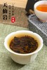 天仙岩·心系列 武夷岩茶肉桂180g（礼盒装） 商品缩略图6