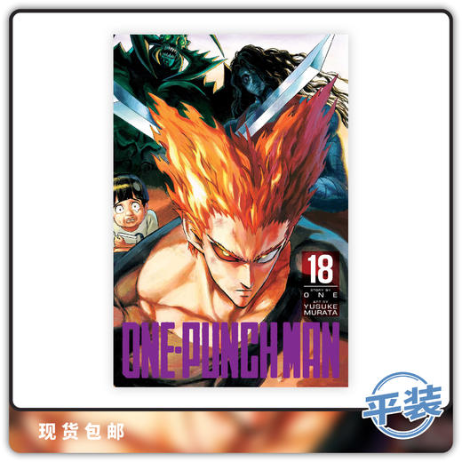 合集 一拳超人第十八卷  One Punch Man Vol 18 英文原版 商品图0