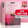 女性短篇小说集 英文原版 Women and Fiction 凯特肖邦 艾丽丝门罗 爱丽丝沃克 英文版进书籍 商品缩略图0