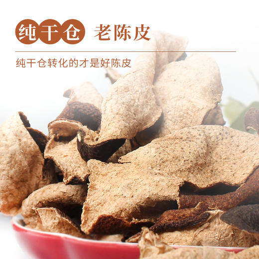 柑天下陈皮白茶福鼎老白茶贡眉寿新会陈皮小茶饼干茶叶独立包装138g 商品图2
