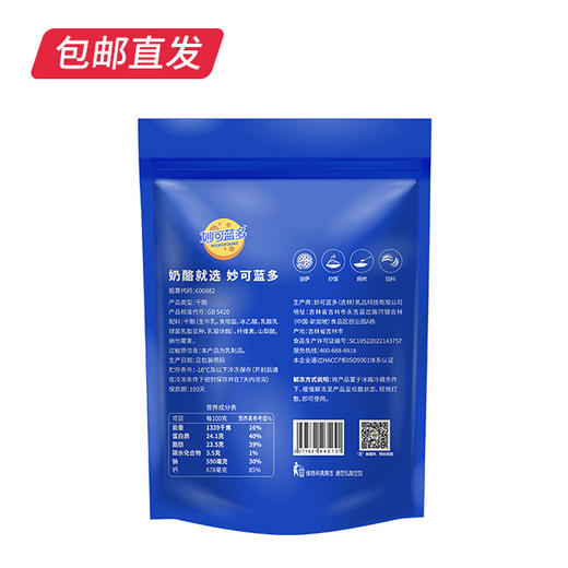 妙可蓝多 马苏里拉芝士碎 228g*2袋（包邮直发） 商品图3