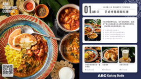 花式撩胃异国料理