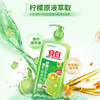 立白青柠洗洁【1kg】 商品缩略图1