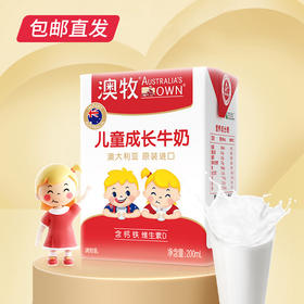 澳牧 儿童成长牛奶 全脂 200mlx15盒（包邮直发）