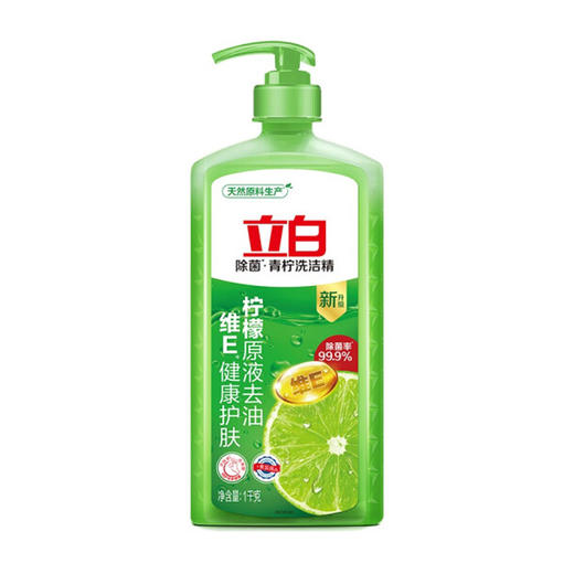 立白青柠洗洁【1kg】 商品图0