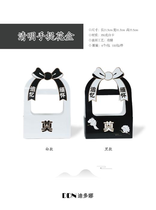 清明奠字折叠盒（4个/包） 商品图0