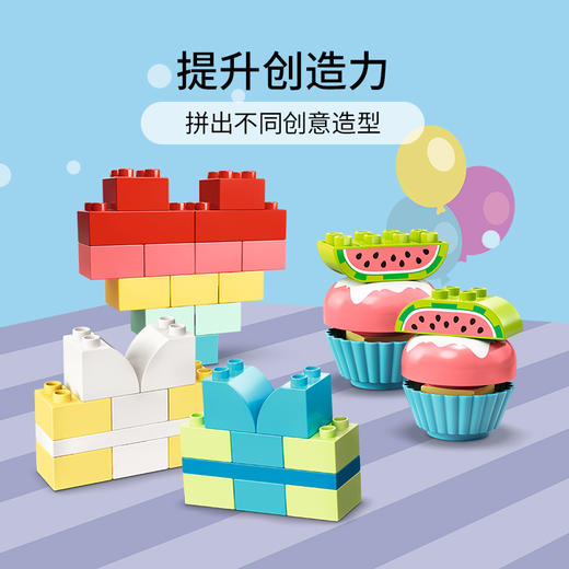 乐高10958得宝系列生日缤纷盒 商品图2