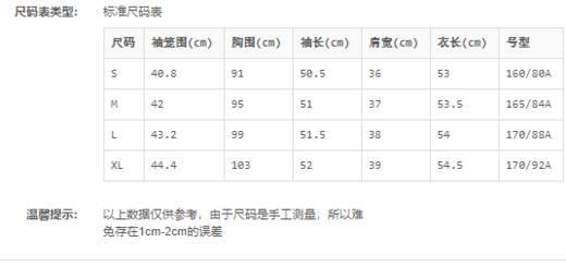 卓雅周末JORYA weekend  卓雅周末娃娃版精致刺绣荷叶边蕾丝衫  EJWAAH31 商品图3