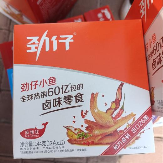 劲仔小鱼麻辣味144克 商品图0