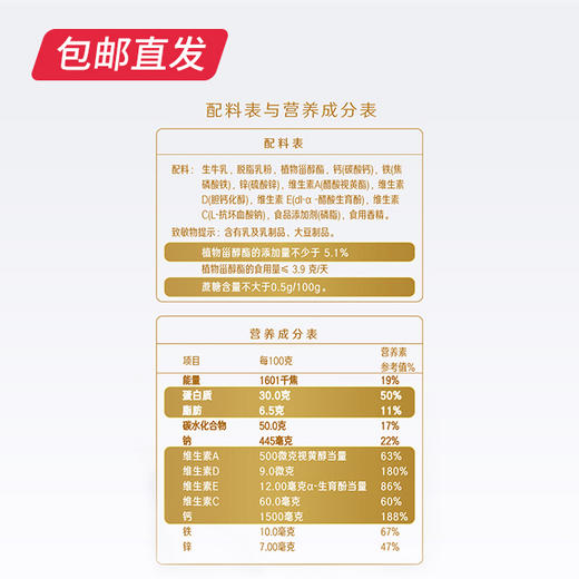 雀巢 中老年奶粉金装2合1 800g*1罐（包邮直发） 商品图4