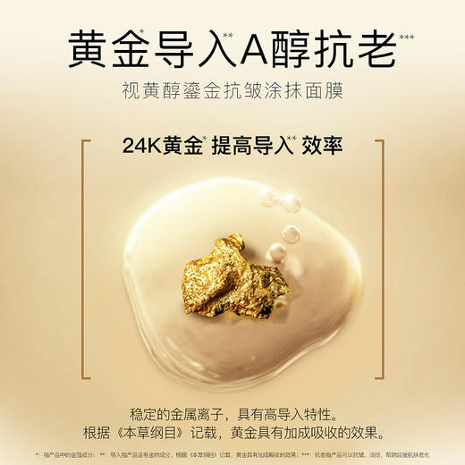 EVM视黄醇鎏金抗皱涂抹面膜淡化细纹A醇黄金面膜鎏金罐100g 商品图4