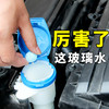 Astree玻璃水汽车雨刮水泡腾片浓缩车用雨刮器夏季去污液四季雨刷精 商品缩略图6