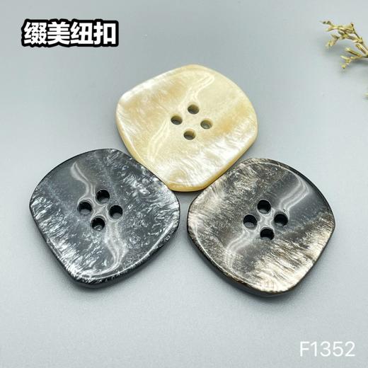 F1352(整包购买) 商品图0