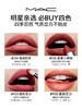 【中欧班列精选】MAC/魅可丝缎柔雾口红唇膏哑光316/925/豆沙色 3g/支 RL 商品缩略图3