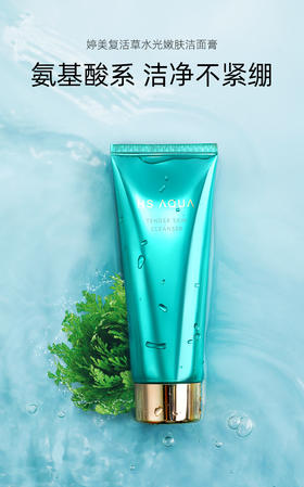 婷美洗面奶复活草水光嫩肤洁面膏控油深层清洁温和洁面   120g 买一送一 送同款