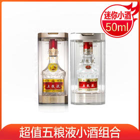 【推荐】五粮液 牛年纪念（第八代） 浓香型 52度 50ml +五粮液 普五（第八代）浓香型 52度 50ml