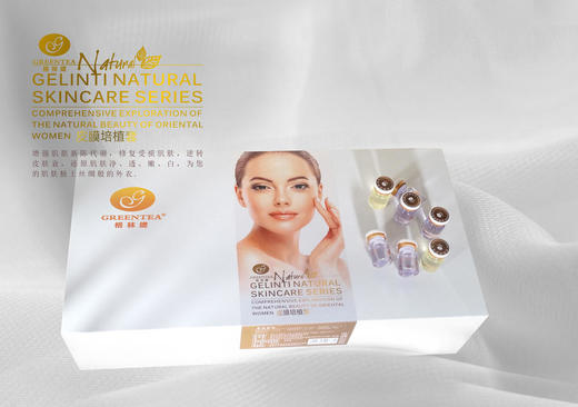 【格林缇】皮膜培植套（升级版） 商品图2