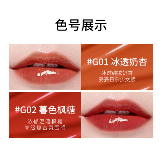 【品牌直营】ZEESEA滋色星钻琉璃唇釉 商品图2