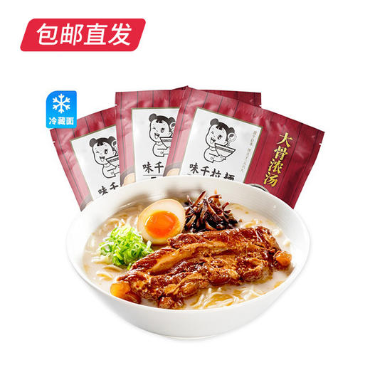 味千拉面 味千猪骨汤拉面 305g*3连包*2份

（包邮直发） 商品图4