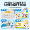 【点读版】宝宝巴士绘本2岁+ 宝贝赳赳认知绘本 -启蒙篇/4册 商品缩略图2
