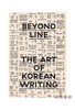 Beyond Line: The Art of Korean Writing/超越线条：韩语书写的艺术 商品缩略图0