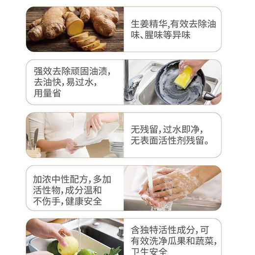 家家宜生姜全效洗洁精【1.5kg】 商品图1