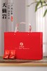 天仙岩·初系列 武夷岩茶大红袍246g（礼盒装） 商品缩略图1